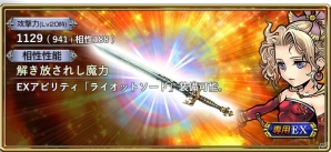 「ディシディア ファイナルファンタジー オペラオムニア」FFXIVよりアリゼー参戦！育成強化キャンペーンも実施の画像8