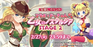 「ゴシックは魔法乙女」にワルキューレ、ギル、ガイアが登場！「カタログIPオープン化プロジェクト」コラボ第二弾がスタートの画像1