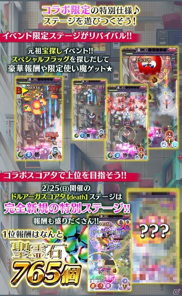 「ゴシックは魔法乙女」にワルキューレ、ギル、ガイアが登場！「カタログIPオープン化プロジェクト」コラボ第二弾がスタートの画像3