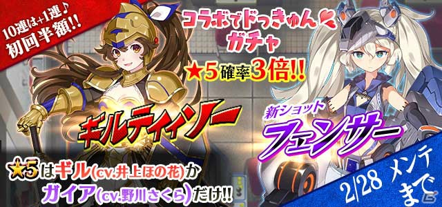 「ゴシックは魔法乙女」にワルキューレ、ギル、ガイアが登場！「カタログIPオープン化プロジェクト」コラボ第二弾がスタートの画像4