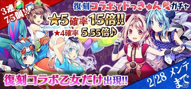 「ゴシックは魔法乙女」にワルキューレ、ギル、ガイアが登場！「カタログIPオープン化プロジェクト」コラボ第二弾がスタートの画像5