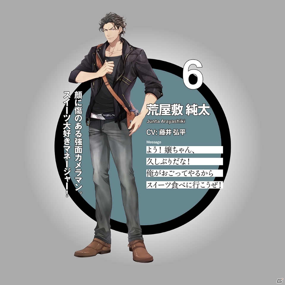 iOS/Android「アイ★チュウ」メインストーリー三部の特設サイトが更新！新キャラクターの全貌が明らかにの画像7