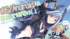 「装甲娘」iOS/Android版の事前登録がスタート！2月18日開催のワンダーフェスティバル出店情報も公開の画像1