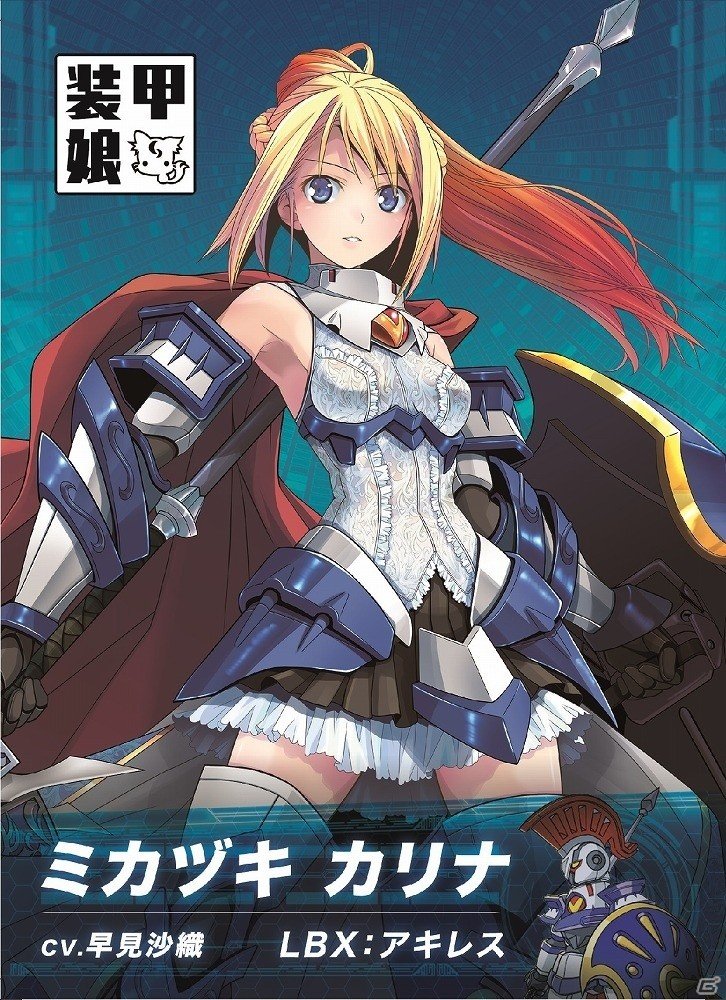 「装甲娘」iOS/Android版の事前登録がスタート！2月18日開催のワンダーフェスティバル出店情報も公開の画像5