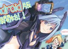 「装甲娘」iOS/Android版の事前登録がスタート！2月18日開催のワンダーフェスティバル出店情報も公開