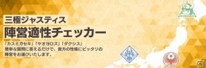 「三極ジャスティス」クローズドβテストが2月22日より実施決定！クリエイターサイン色紙などが当たる参加者プレゼントキャンペーンもの画像5