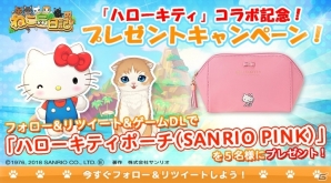 iOS/Android「ねこ島日記」にて「ハローキティ」とのコラボ決定！「猫喫茶 空陸家」コラボも本日より開始の画像3