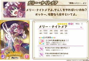 「きららファンタジア」新規キャラクターピックアップ召喚で「夢喰いメリー」のメリー・勇魚が登場！原作冒頭が読める「きららセレクション」も同時開催の画像2