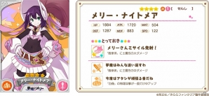 「きららファンタジア」新規キャラクターピックアップ召喚で「夢喰いメリー」のメリー・勇魚が登場！原作冒頭が読める「きららセレクション」も同時開催の画像3