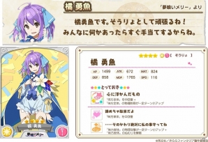 「きららファンタジア」新規キャラクターピックアップ召喚で「夢喰いメリー」のメリー・勇魚が登場！原作冒頭が読める「きららセレクション」も同時開催の画像4