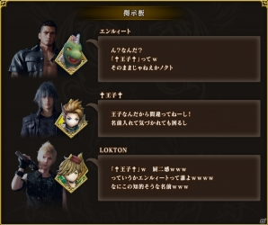 iOS/Android「キングスナイト」にて「ファイナルファンタジーXV」とのコラボが開始！ノクティスたちと協力バトルで戦おうの画像6