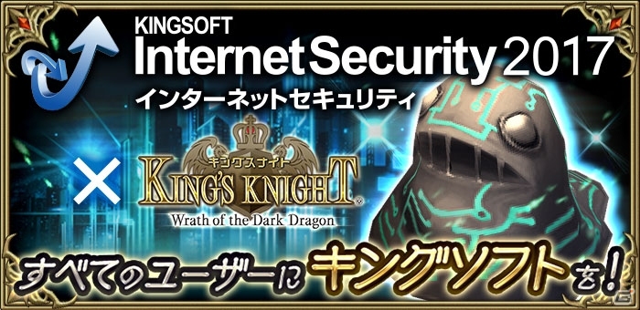 iOS/Android「キングスナイト」にて「ファイナルファンタジーXV」とのコラボが開始！ノクティスたちと協力バトルで戦おうの画像7