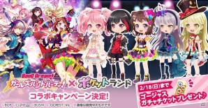 「ポケットランド」が「バンドリ！ ガールズバンドパーティ！」とコラボレーション！記念キャンペーンを実施の画像1