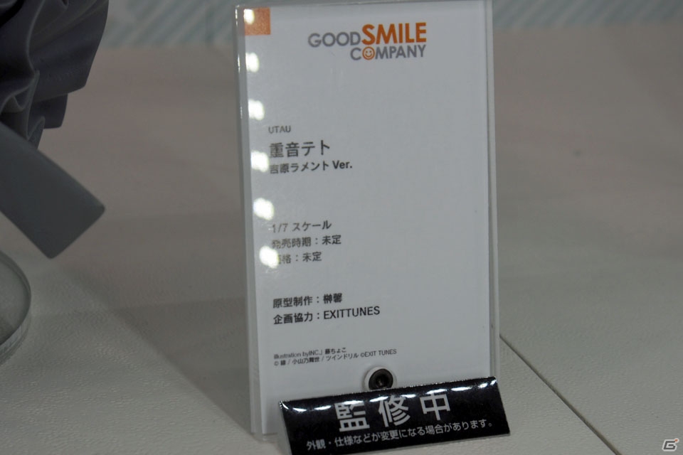 【WF2018冬】企業ブースで展示されていたフィギュアをフォトレポート！（その1）の画像107