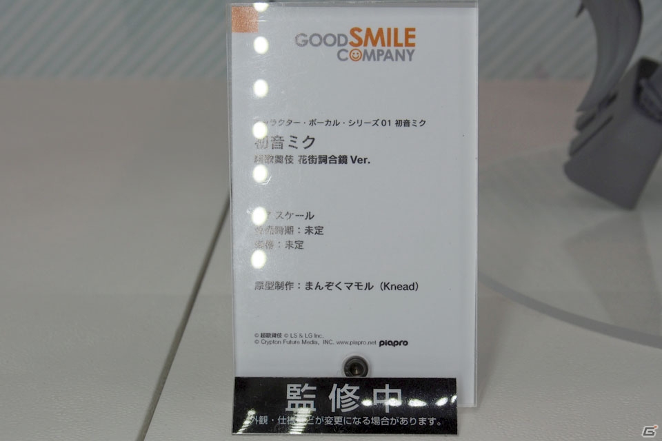 【WF2018冬】企業ブースで展示されていたフィギュアをフォトレポート！（その1）の画像109