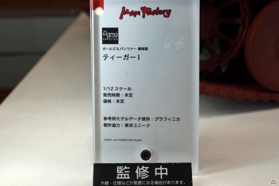 【WF2018冬】企業ブースで展示されていたフィギュアをフォトレポート！（その1）の画像169