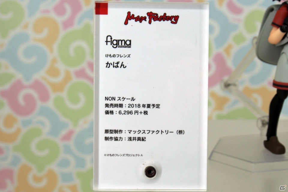 【WF2018冬】企業ブースで展示されていたフィギュアをフォトレポート！（その1）の画像22