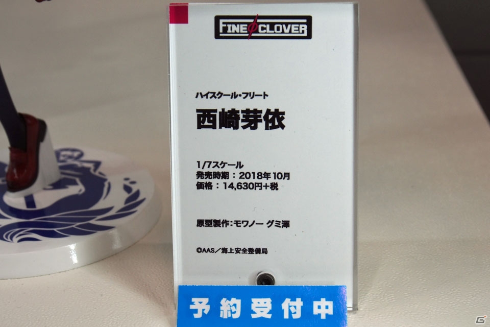 【WF2018冬】企業ブースで展示されていたフィギュアをフォトレポート！（その1）の画像229