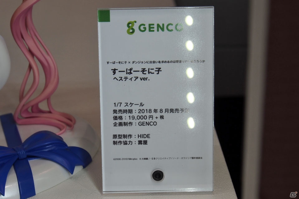 【WF2018冬】企業ブースで展示されていたフィギュアをフォトレポート！（その1）の画像239