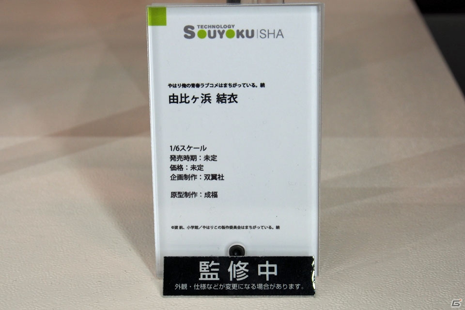 【WF2018冬】企業ブースで展示されていたフィギュアをフォトレポート！（その1）の画像241