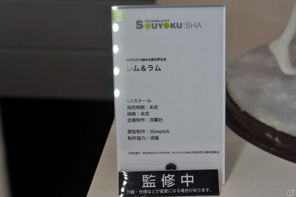 【WF2018冬】企業ブースで展示されていたフィギュアをフォトレポート！（その1）の画像243