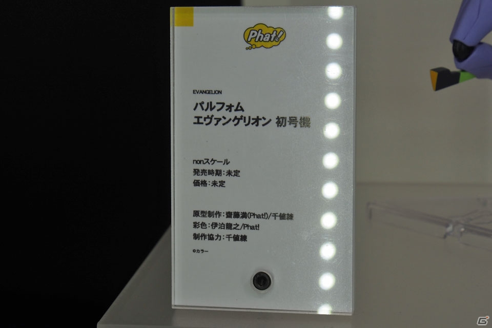 【WF2018冬】企業ブースで展示されていたフィギュアをフォトレポート！（その1）の画像251