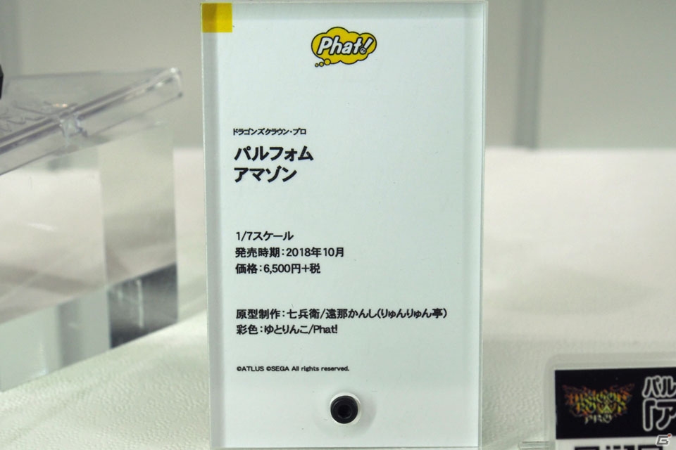 【WF2018冬】企業ブースで展示されていたフィギュアをフォトレポート！（その1）の画像253