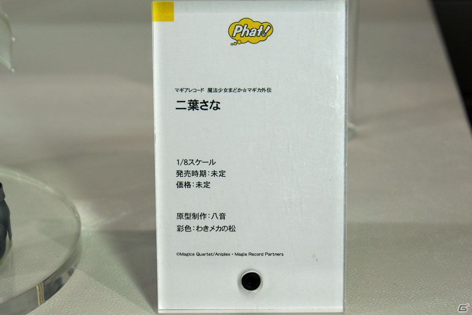 【WF2018冬】企業ブースで展示されていたフィギュアをフォトレポート！（その1）の画像255