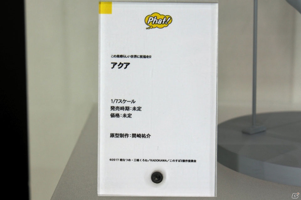 【WF2018冬】企業ブースで展示されていたフィギュアをフォトレポート！（その1）の画像271