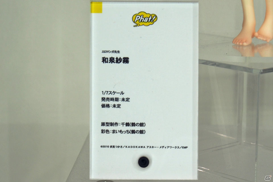 【WF2018冬】企業ブースで展示されていたフィギュアをフォトレポート！（その1）の画像278