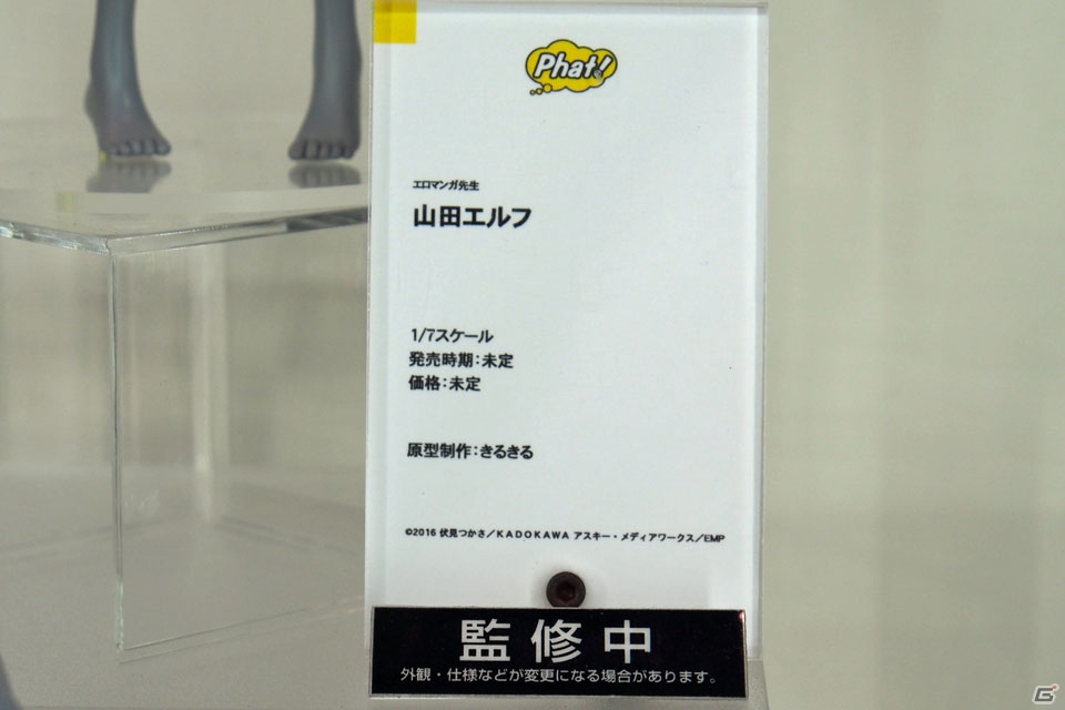 【WF2018冬】企業ブースで展示されていたフィギュアをフォトレポート！（その1）の画像280