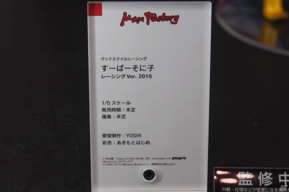 【WF2018冬】企業ブースで展示されていたフィギュアをフォトレポート！（その1）の画像286