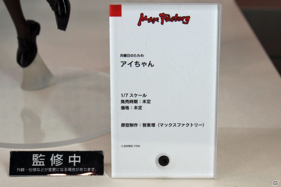 【WF2018冬】企業ブースで展示されていたフィギュアをフォトレポート！（その1）の画像290
