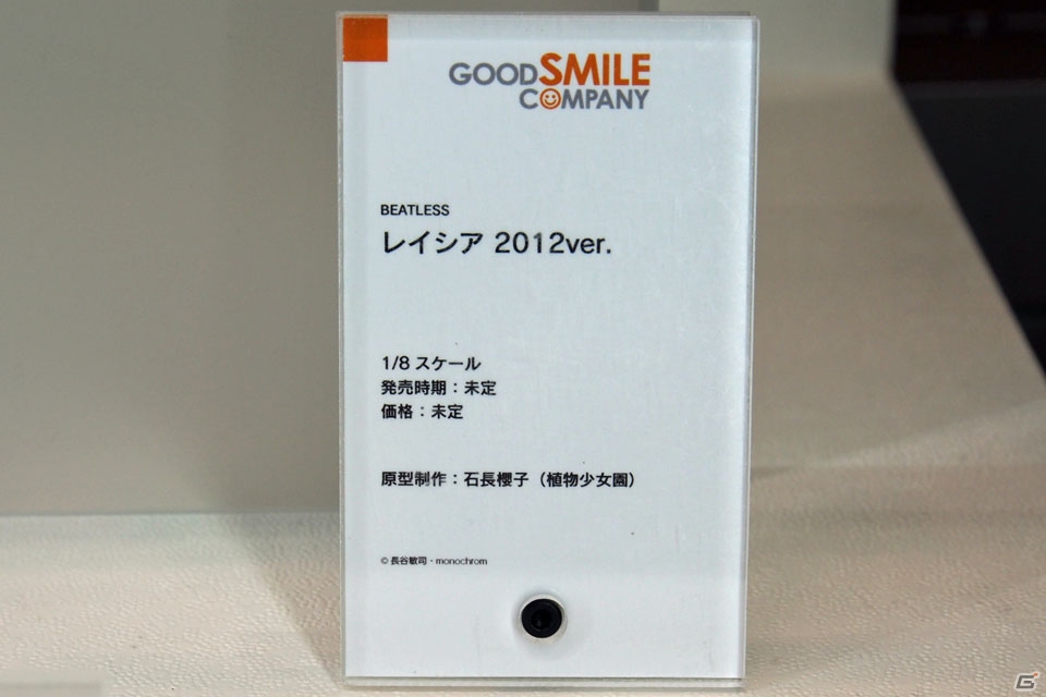 【WF2018冬】企業ブースで展示されていたフィギュアをフォトレポート！（その1）の画像302