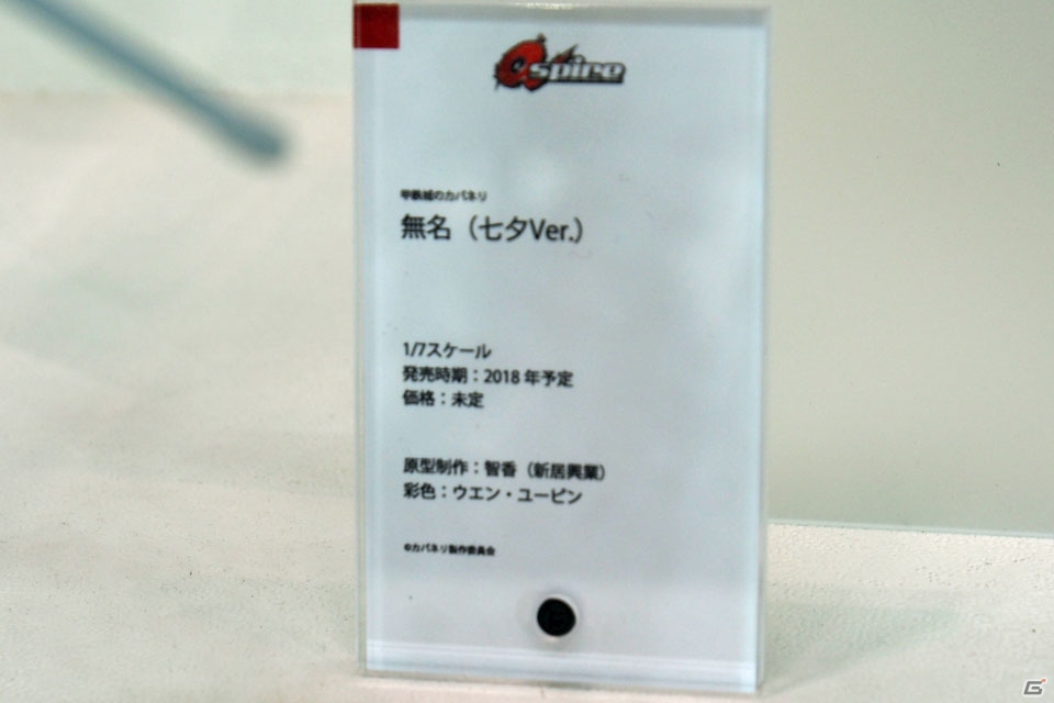 【WF2018冬】企業ブースで展示されていたフィギュアをフォトレポート！（その1）の画像363