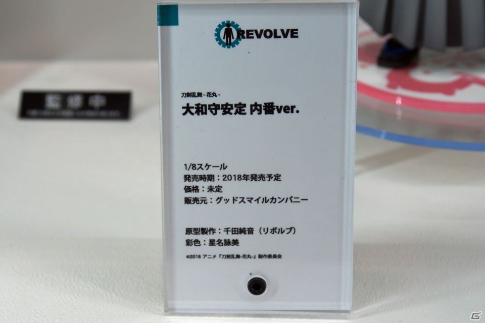 【WF2018冬】企業ブースで展示されていたフィギュアをフォトレポート！（その1）の画像367