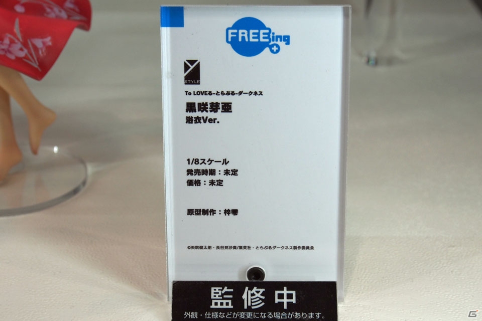 【WF2018冬】企業ブースで展示されていたフィギュアをフォトレポート！（その1）の画像384