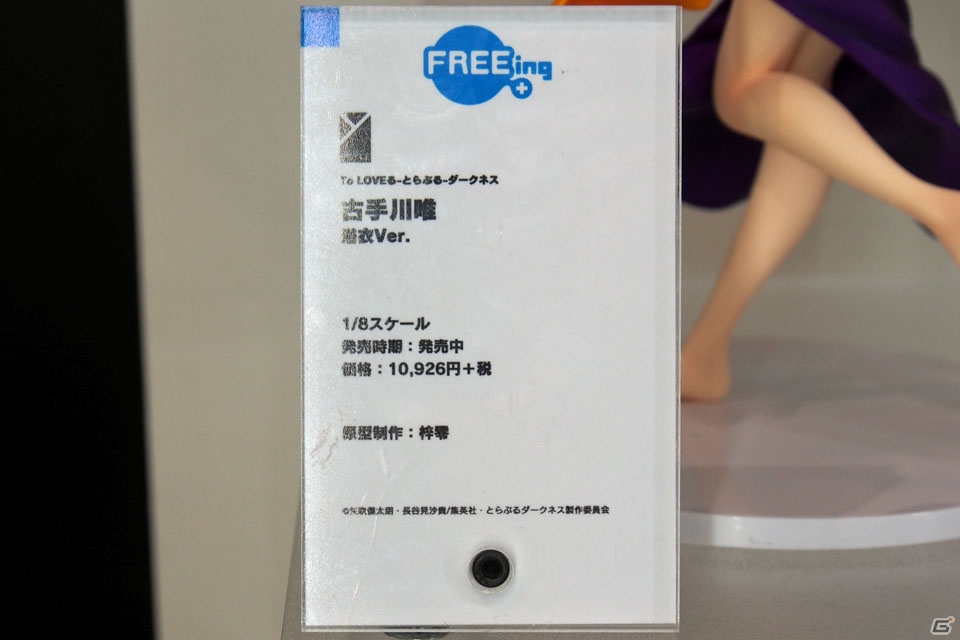 【WF2018冬】企業ブースで展示されていたフィギュアをフォトレポート！（その1）の画像391