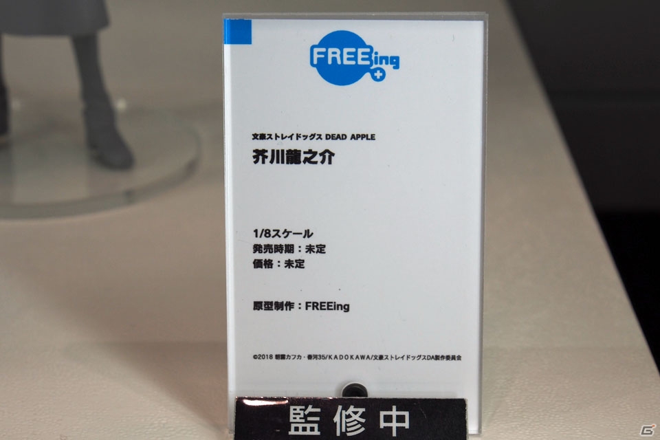 【WF2018冬】企業ブースで展示されていたフィギュアをフォトレポート！（その1）の画像393