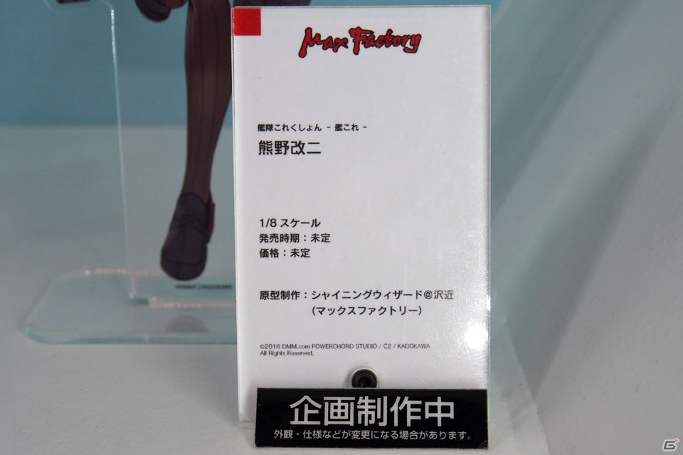 【WF2018冬】企業ブースで展示されていたフィギュアをフォトレポート！（その1）の画像4