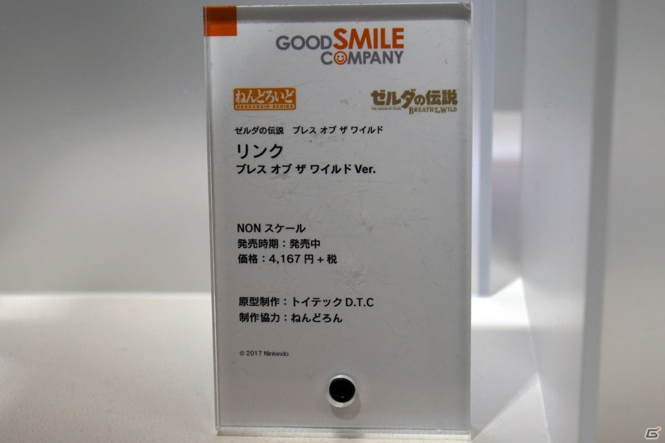 【WF2018冬】企業ブースで展示されていたフィギュアをフォトレポート！（その1）の画像96
