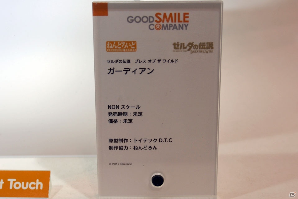【WF2018冬】企業ブースで展示されていたフィギュアをフォトレポート！（その1）の画像98