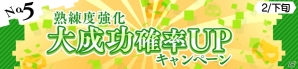 「ダンまち～メモリア・フレーゼ～」ダンまち劇場版とTVシリーズ2期発表を記念した10大キャンペーンが開催！の画像7