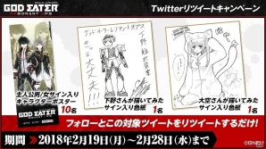 「ゴッドイーター レゾナントオプス」下野さん、大空さんが描いたイラスト付きサイン色紙が当たるキャンペーンが開催！の画像1