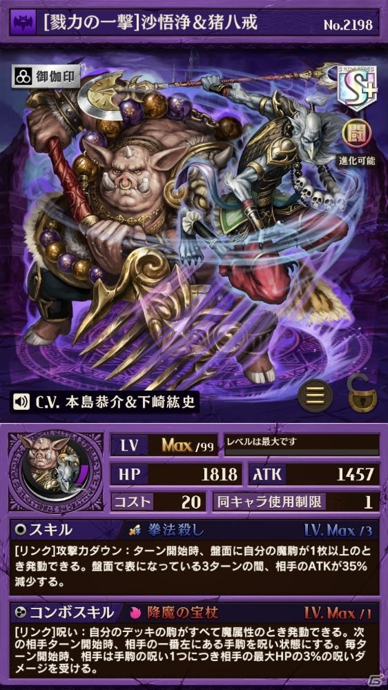 iOS/Android「逆転オセロニア」1,900万ダウンロード突破を記念して“星のかけら”がプレゼント！新キャラクターも追加の画像4