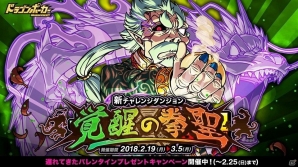 iOS/Android「ドラゴンポーカー」覚醒した拳聖の秘技が唸る！新チャレンジダンジョン「覚醒の拳聖」が開催の画像1