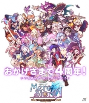 iOS/Android「メルクストーリア - 癒術士と鈴のしらべ -」とリアル謎解きゲームがコラボ！3月24日より「星降るダンジョンからの大脱出」が公開の画像2