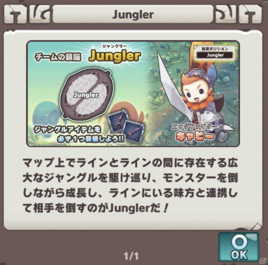 チームプレイの熱さと効率的な育成戦略の楽しさ！気軽に楽しめるMOBA「オーディンクラウン」レビューの画像17