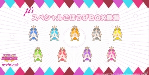 「ラブライブ！スクールアイドルフェスティバル」Aqours初の「なかよしマッチ」が開催決定！スペシャルごほうびBOXも登場の画像4