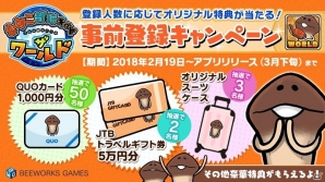世界一のなめこ博士を目指せ！iOS/Android「なめこ栽培キット ザ・ワールド」事前登録受付が開始の画像8
